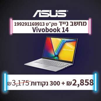 מחשב נייד VIVOBOOK 14 ב2858 בתמורה ל 300 נקודות