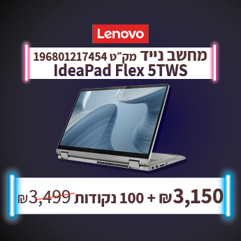 מחשב נייד IDEAPAD FLEX ב3150 שח בתמורה ל 100 נקודות